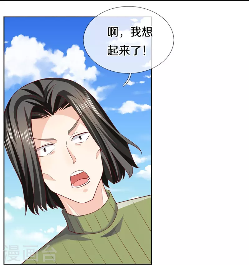 第309话 偶遇乱角，当场下跪53