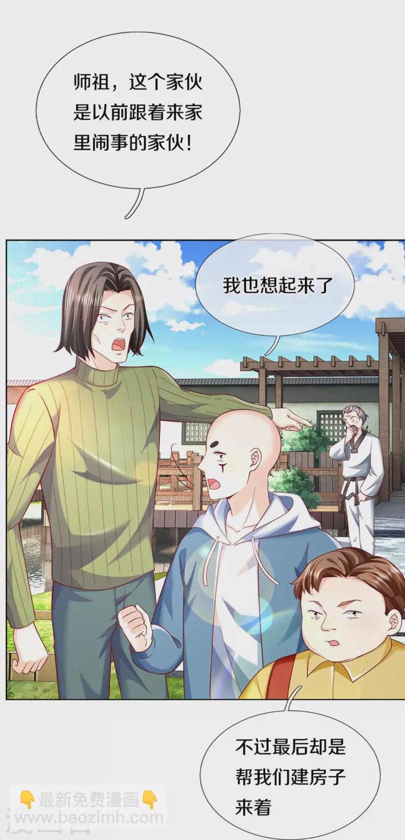 第309话 偶遇乱角，当场下跪54