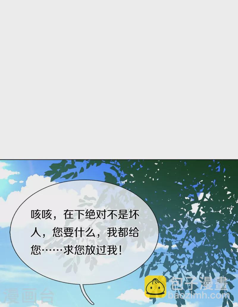 第309话 偶遇乱角，当场下跪56