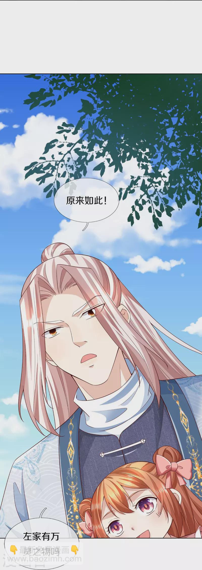 第309话 偶遇乱角，当场下跪58