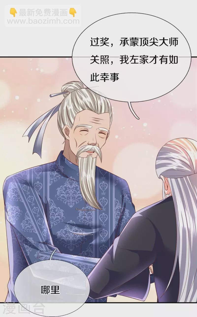 第309话 偶遇乱角，当场下跪6