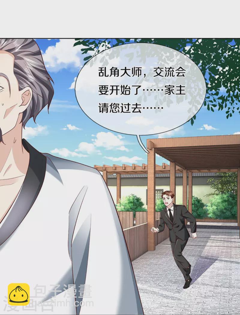 第309话 偶遇乱角，当场下跪61