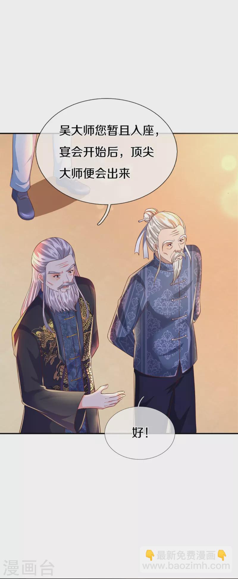 第309话 偶遇乱角，当场下跪7