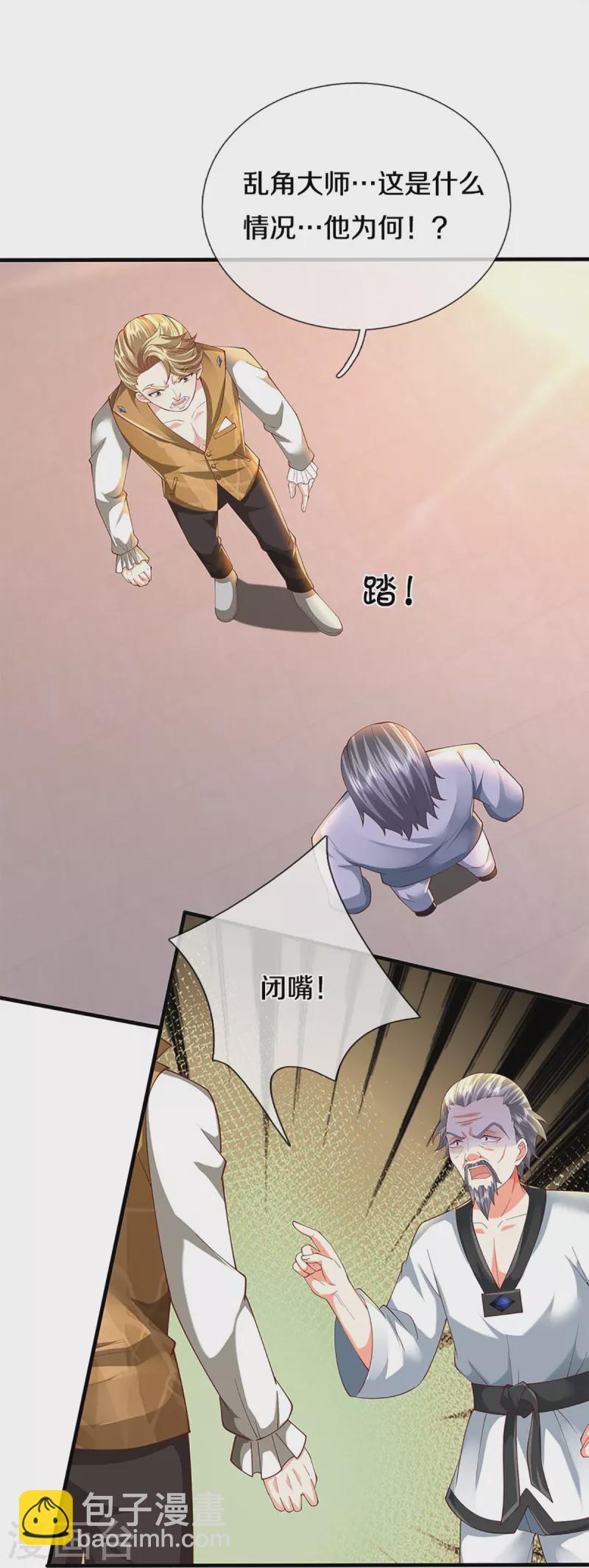 第310话 乱角逞能 谎话连篇18