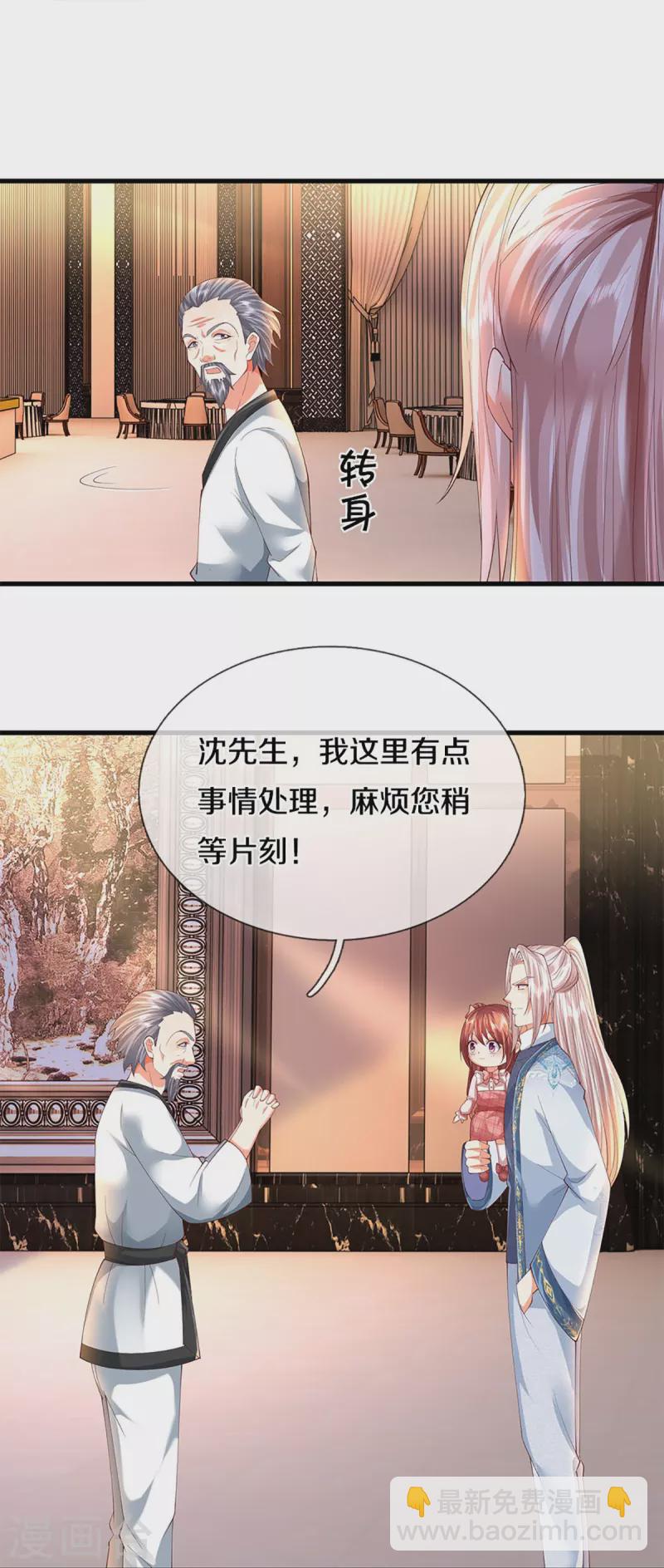 第310话 乱角逞能 谎话连篇19