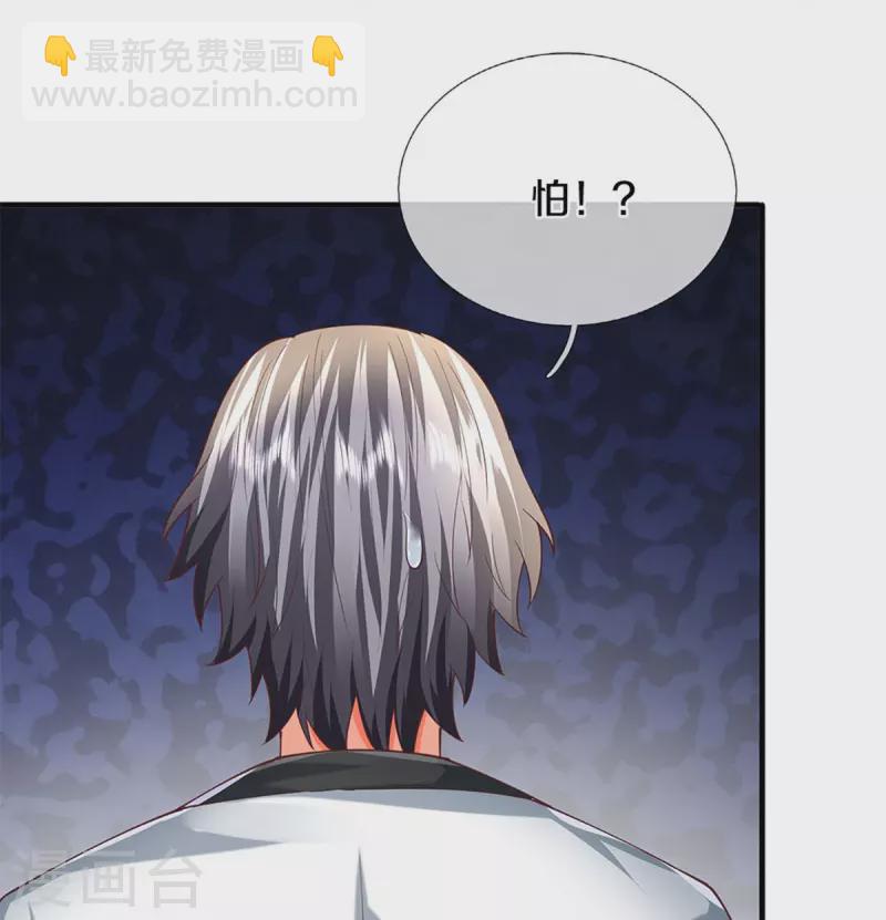 第310话 乱角逞能 谎话连篇23