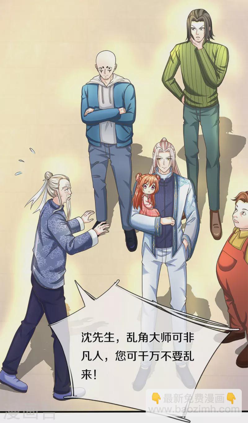 第310话 乱角逞能 谎话连篇9