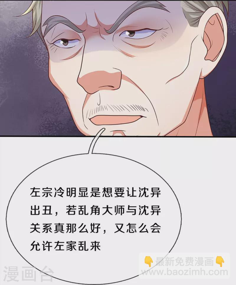第311话 失传秘术 再现江湖12