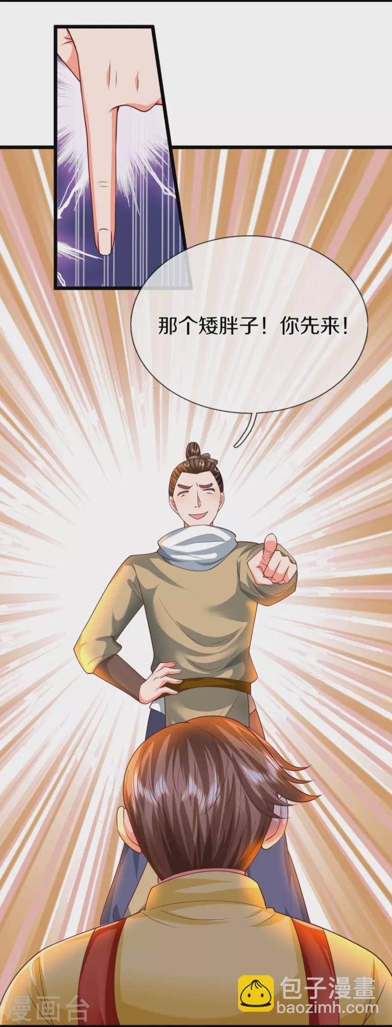第311话 失传秘术 再现江湖14