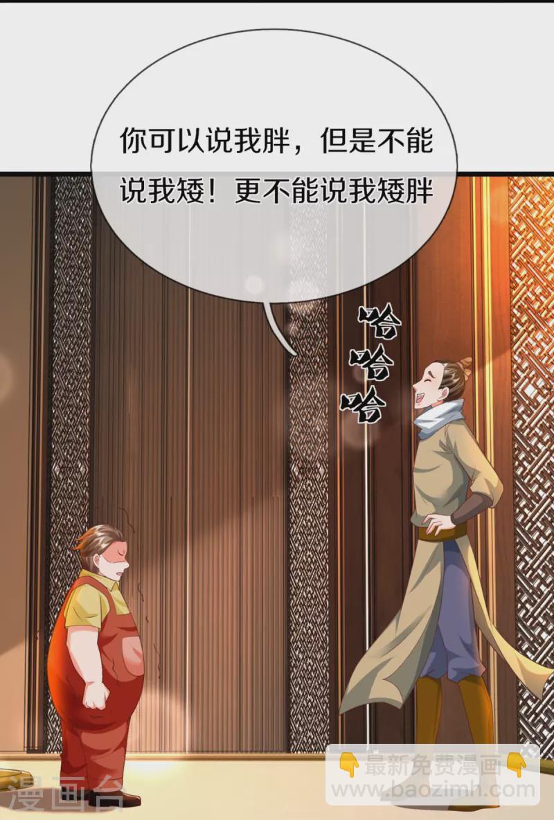 第311话 失传秘术 再现江湖16