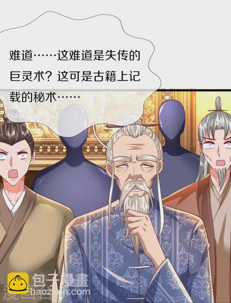 第311话 失传秘术 再现江湖24