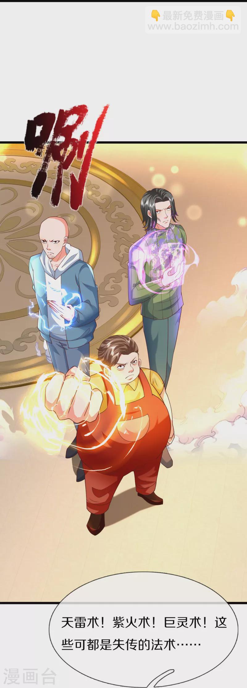 第311话 失传秘术 再现江湖32