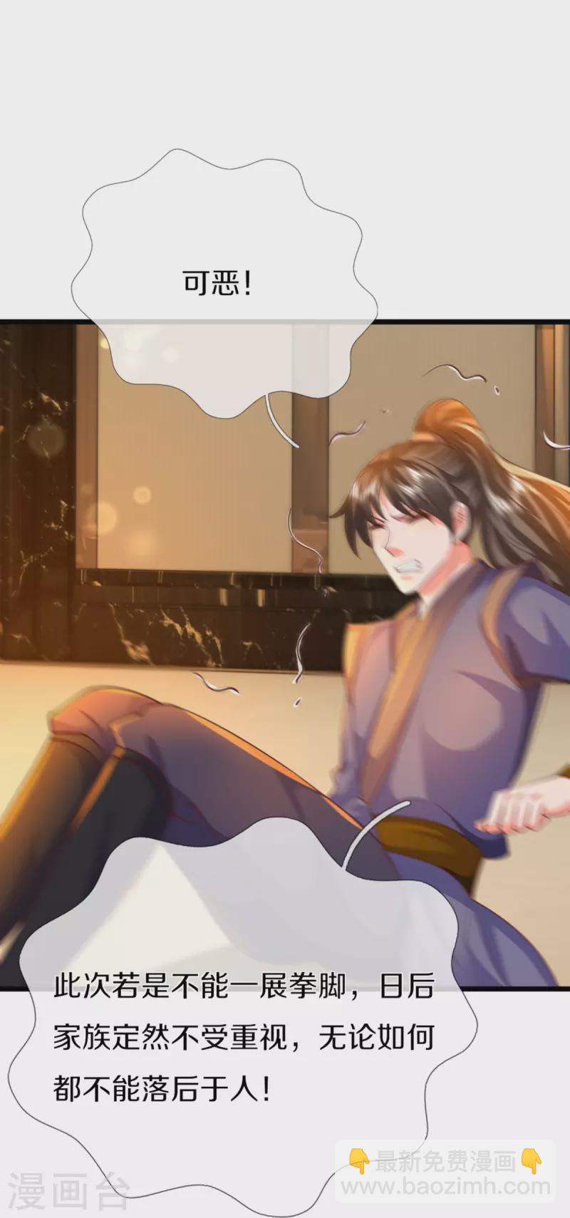 第311话 失传秘术 再现江湖33
