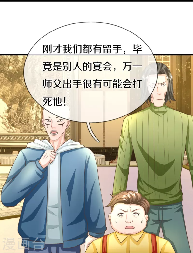 第311话 失传秘术 再现江湖39