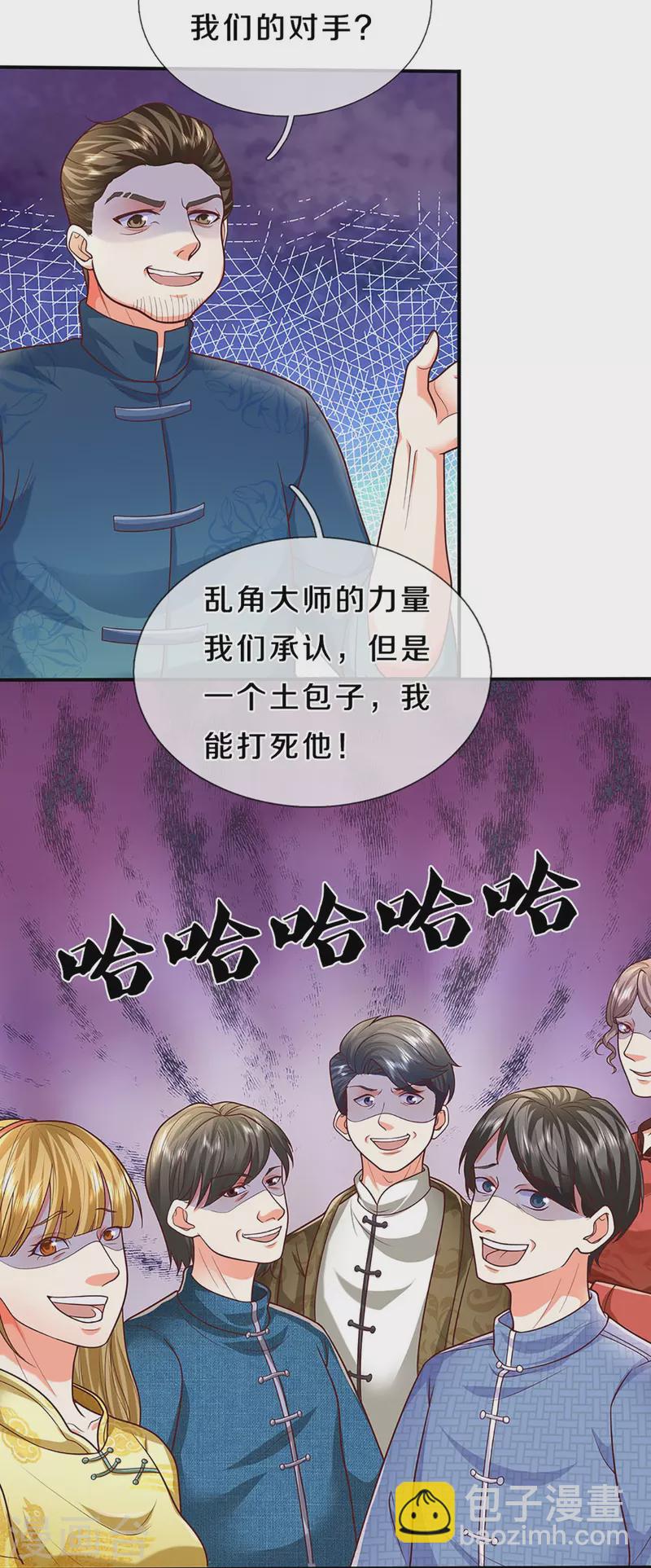 第311话 失传秘术 再现江湖4