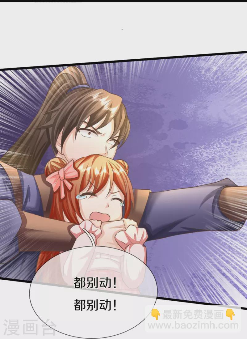 第311话 失传秘术 再现江湖40