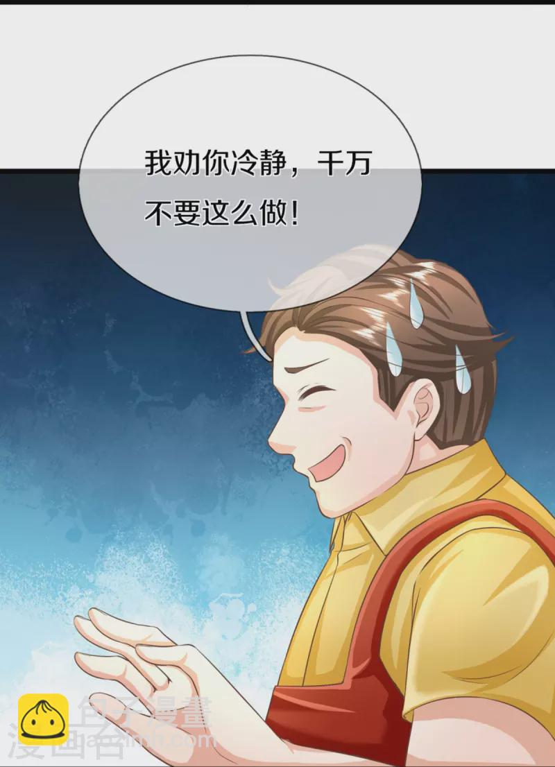 第311话 失传秘术 再现江湖42
