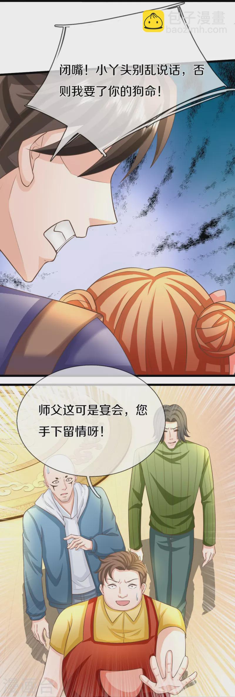 第311话 失传秘术 再现江湖45