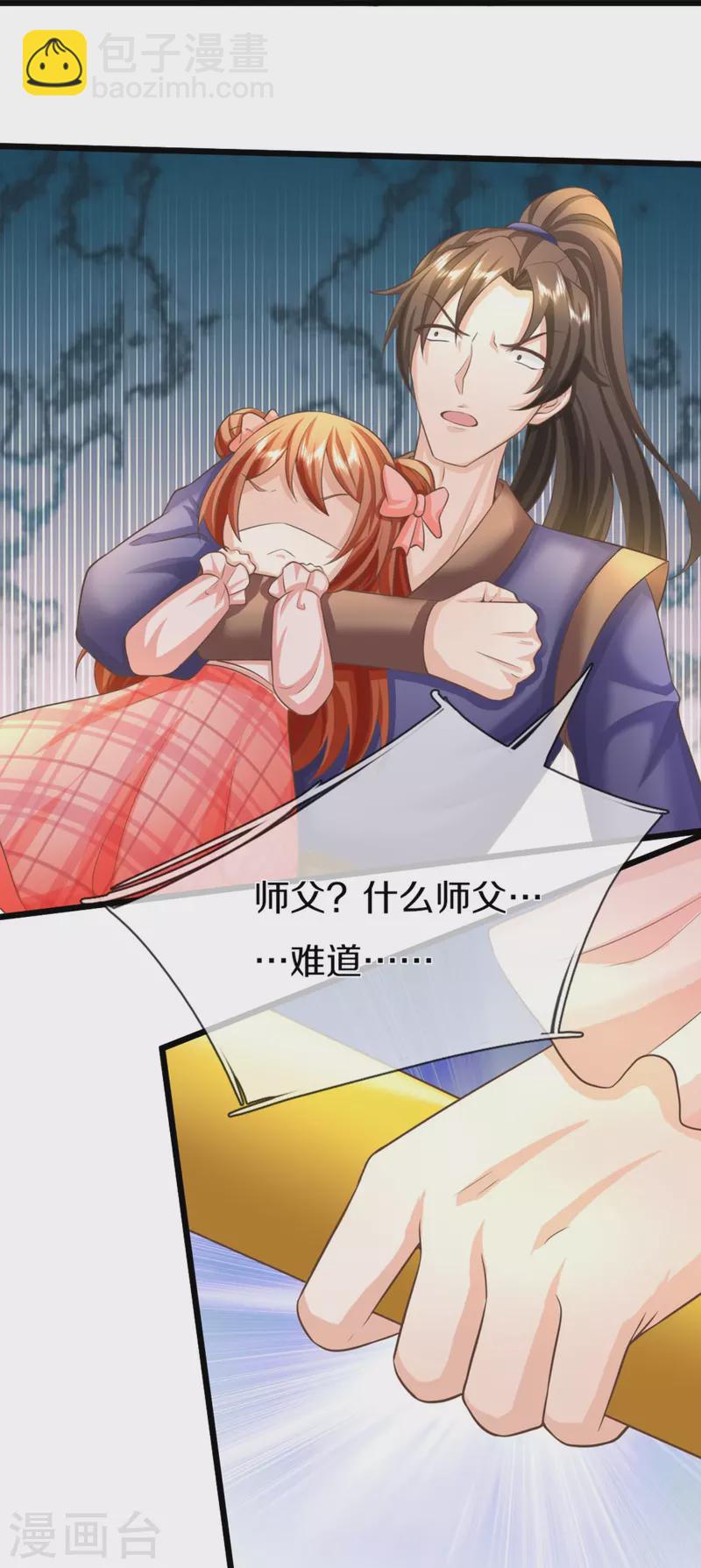 第311话 失传秘术 再现江湖46