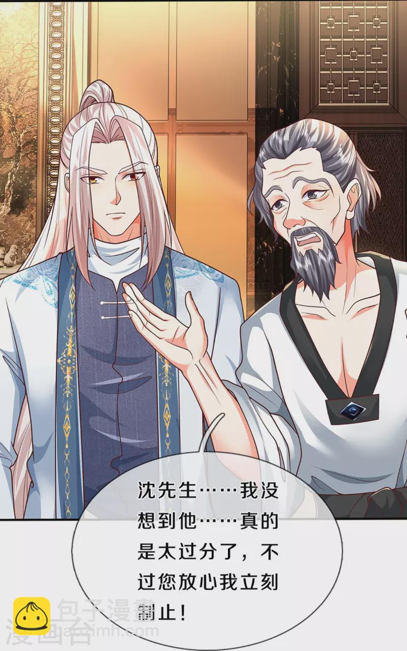 第311话 失传秘术 再现江湖5