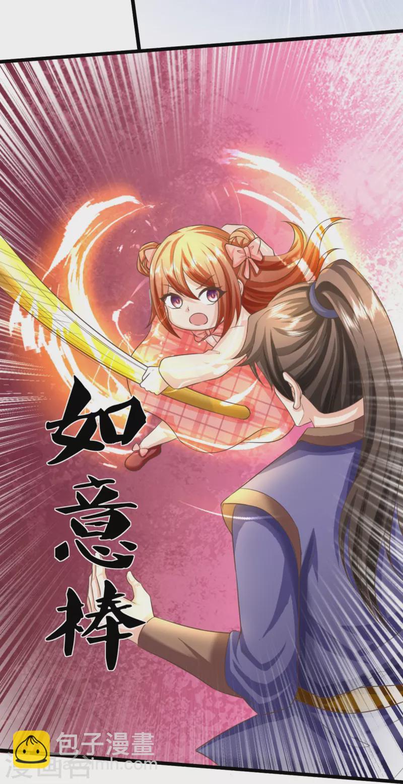 第311话 失传秘术 再现江湖51