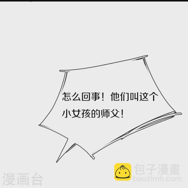 第311话 失传秘术 再现江湖55
