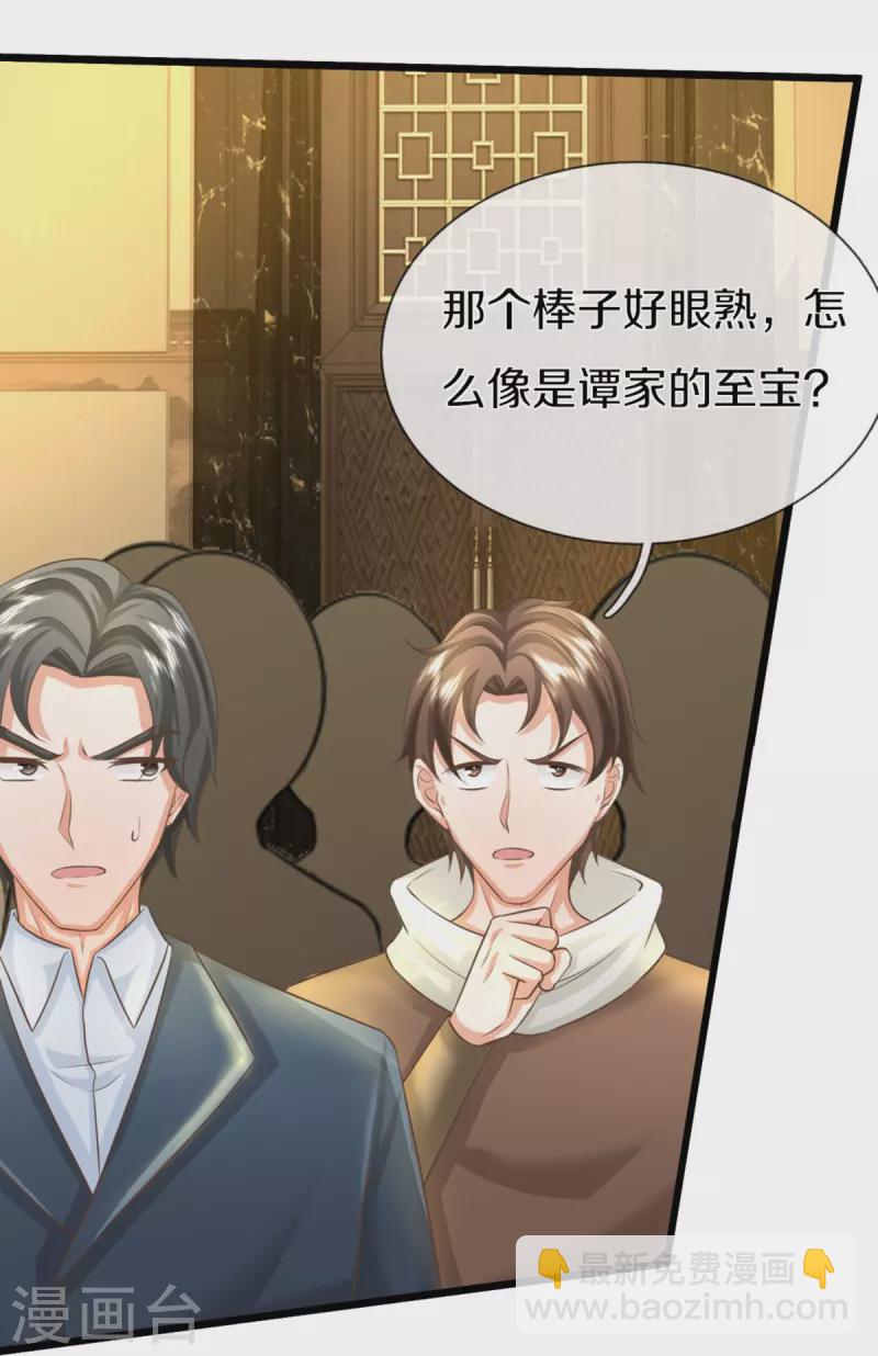 第311话 失传秘术 再现江湖56