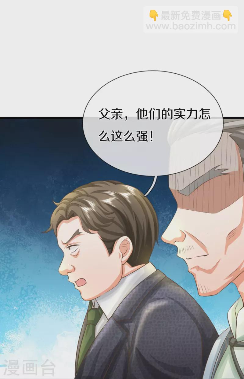 第311话 失传秘术 再现江湖57