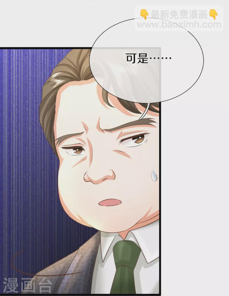 第311话 失传秘术 再现江湖59