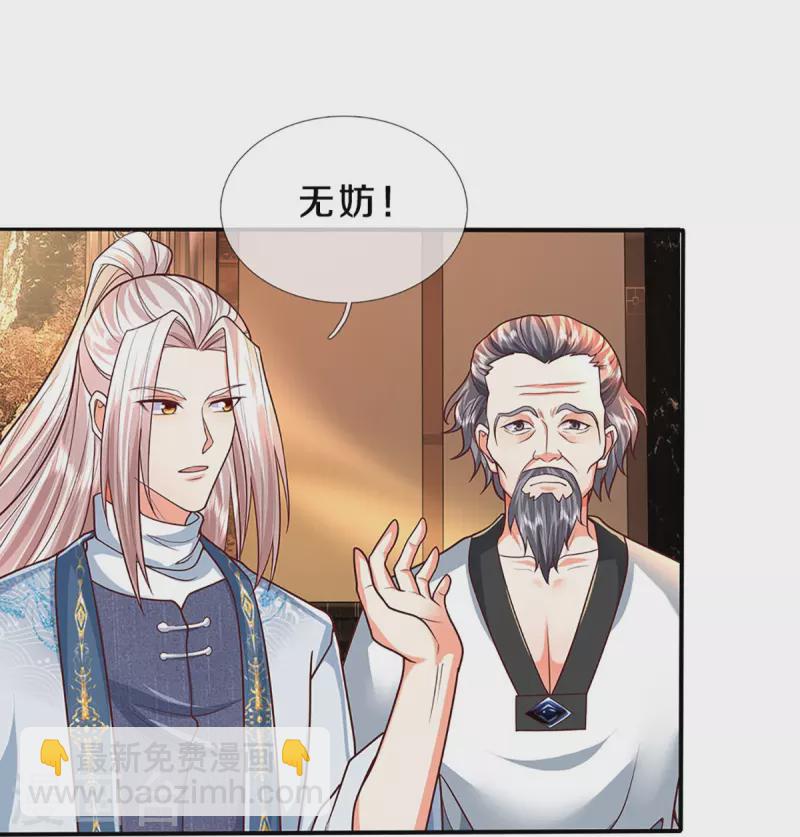第311话 失传秘术 再现江湖6