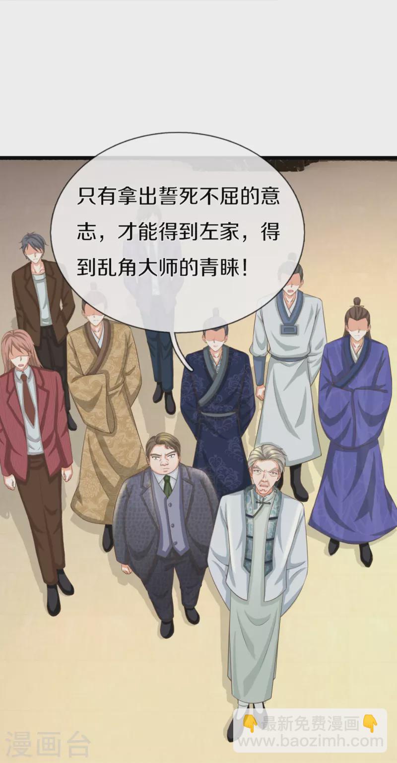 第311话 失传秘术 再现江湖60