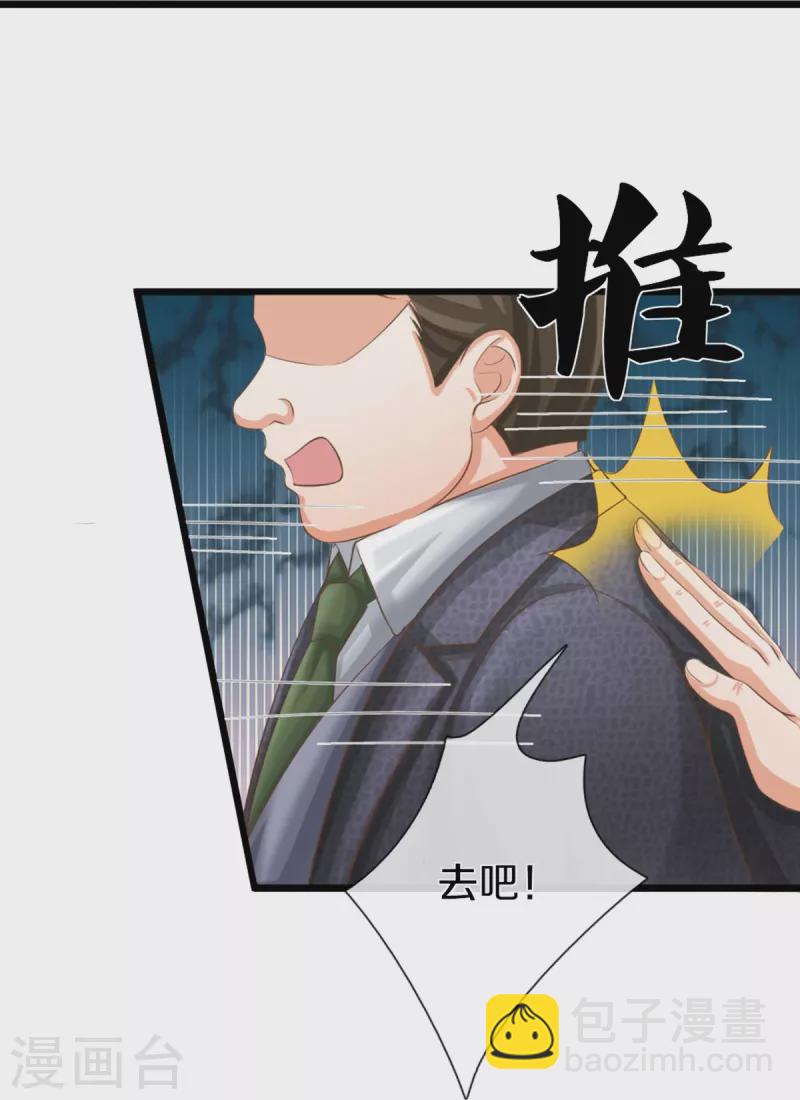 第311话 失传秘术 再现江湖61