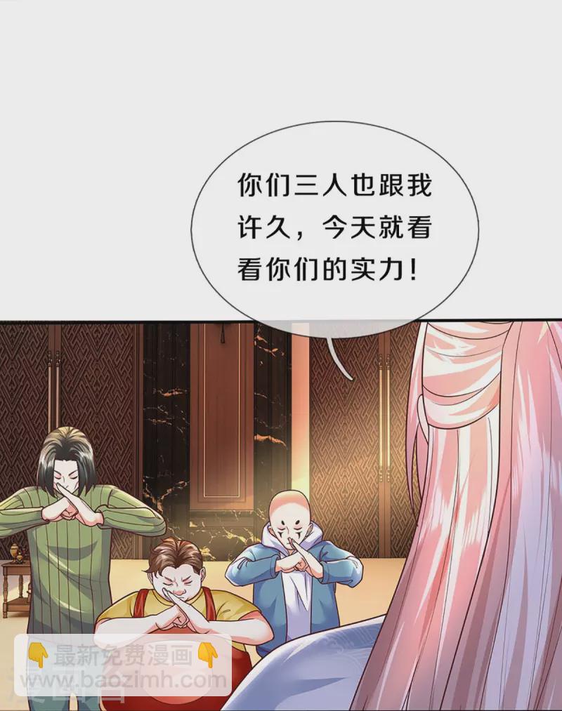 第311话 失传秘术 再现江湖7