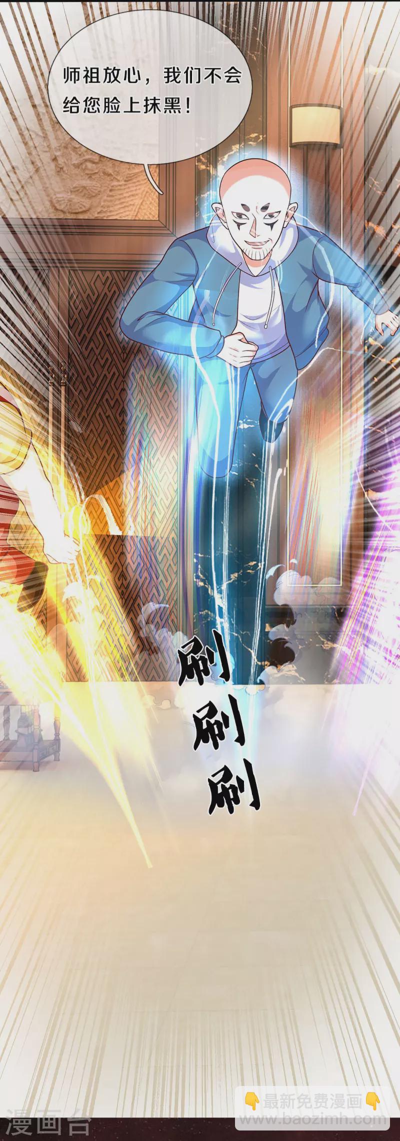 第311话 失传秘术 再现江湖8
