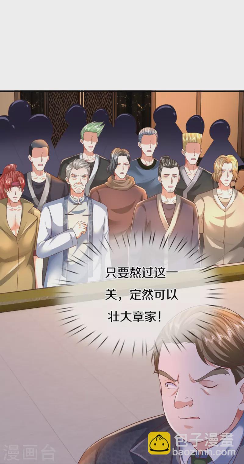 第312话 幸不辱命，威慑八方33