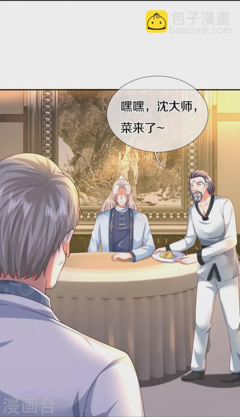 第312话 幸不辱命，威慑八方41