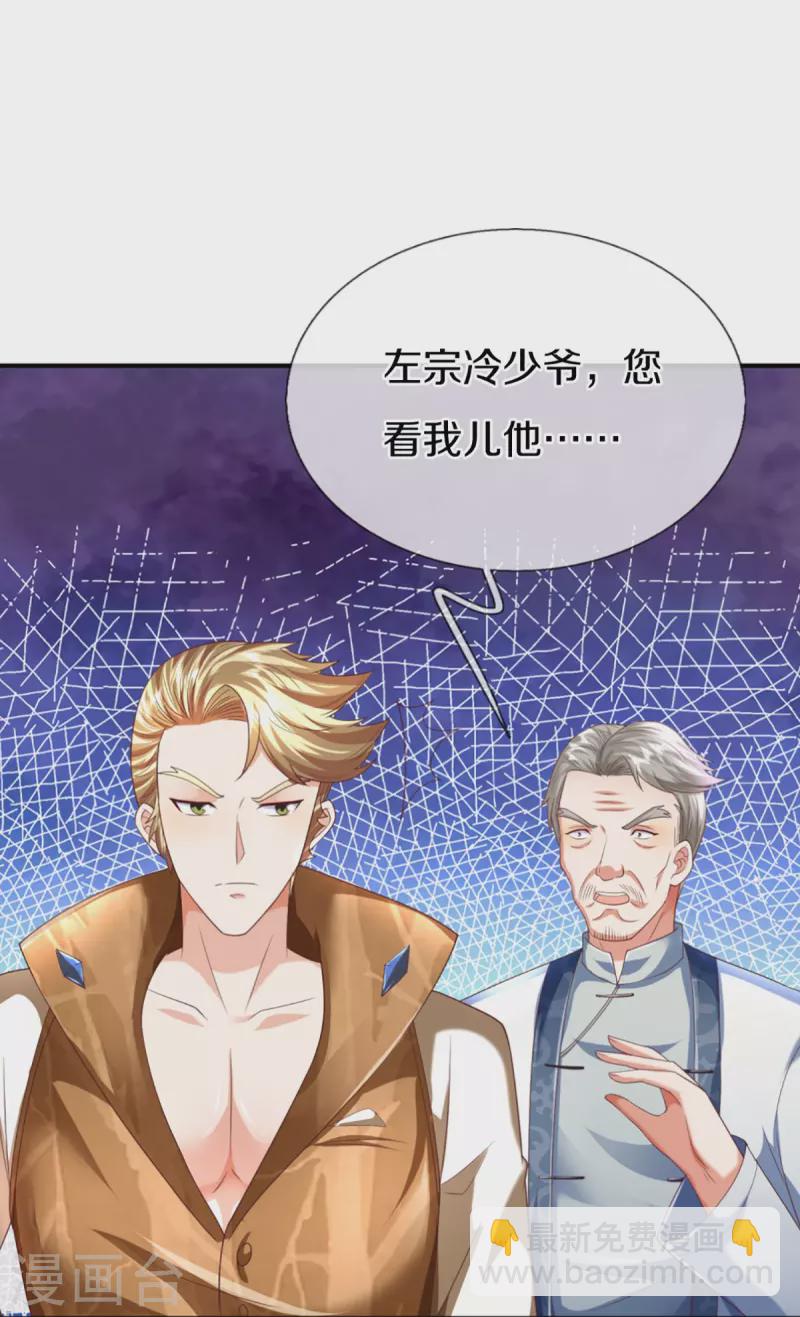 第312话 幸不辱命，威慑八方45