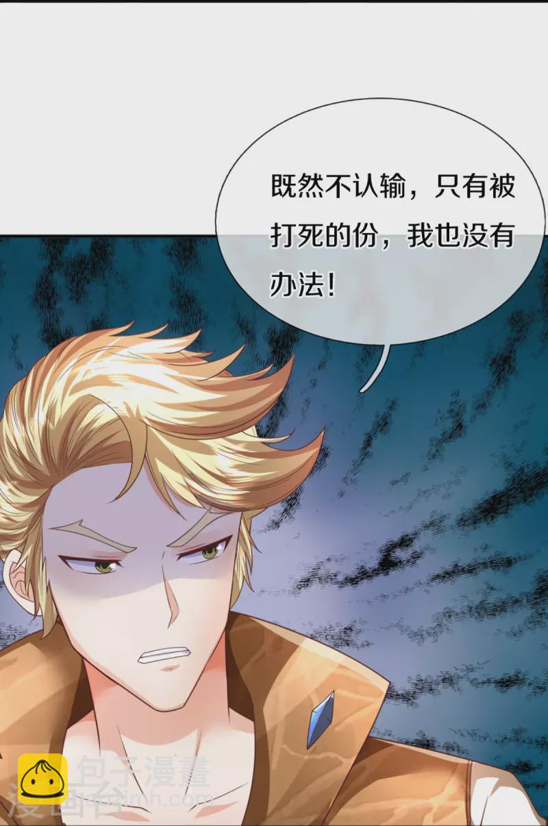 第312话 幸不辱命，威慑八方50