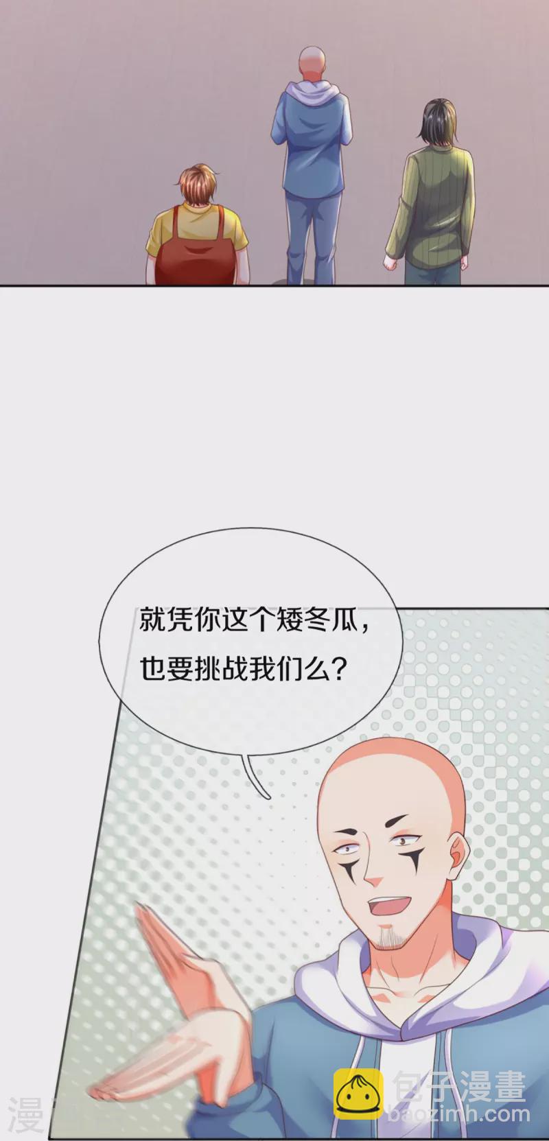 第312话 幸不辱命，威慑八方9