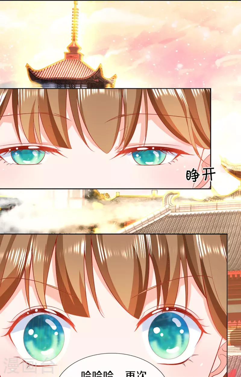 第313话 灵丹糖果，震惊众人10
