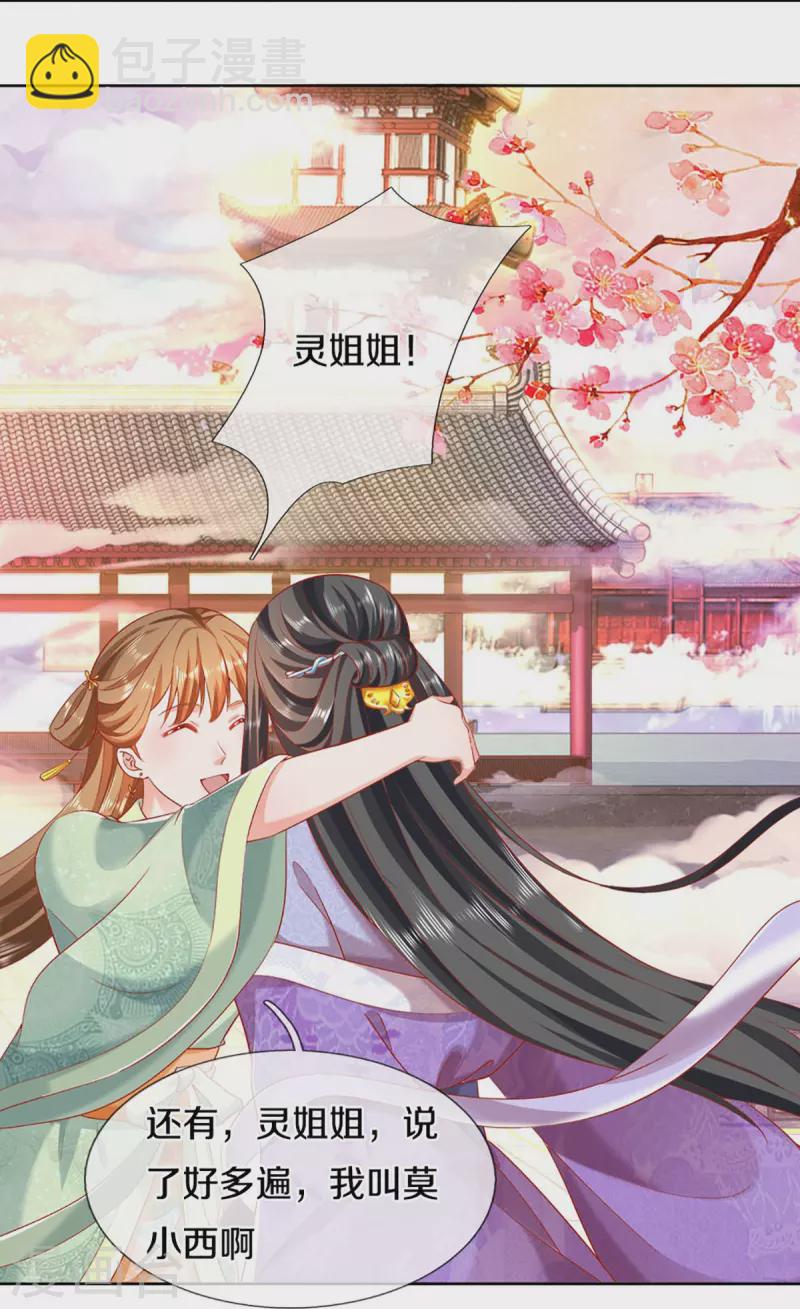第313话 灵丹糖果，震惊众人13