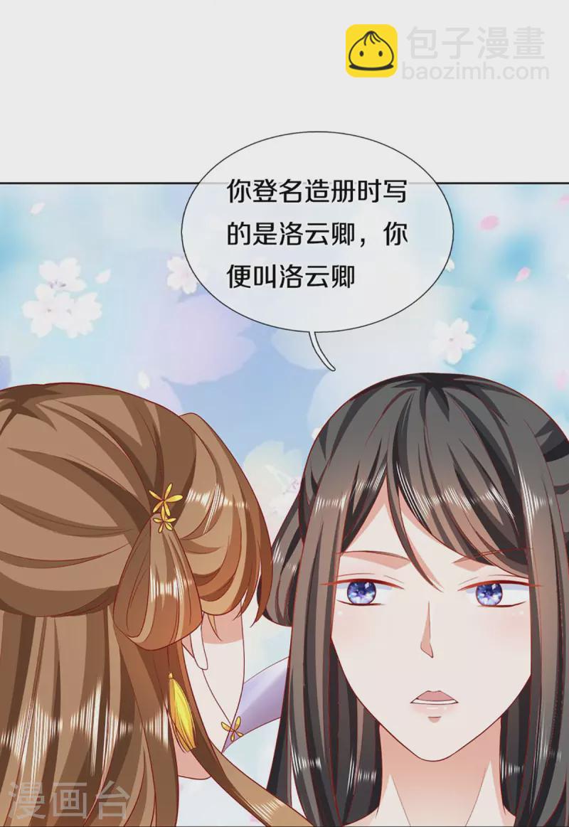 第313话 灵丹糖果，震惊众人14