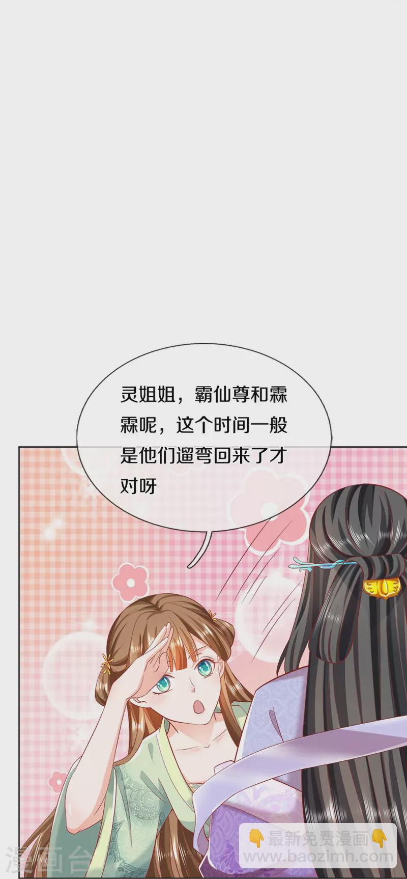 第313话 灵丹糖果，震惊众人21