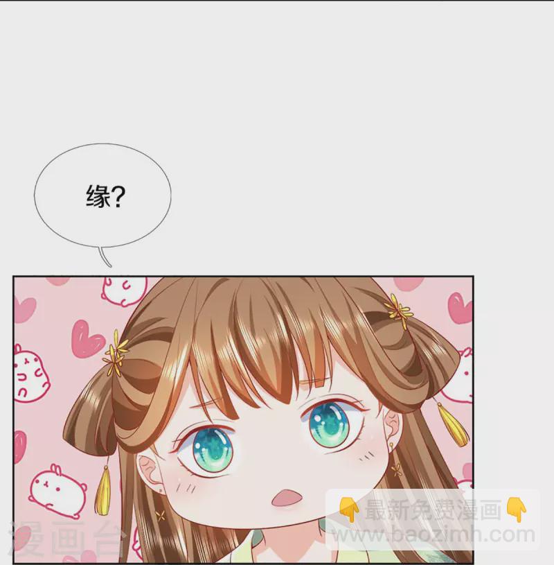 第313话 灵丹糖果，震惊众人23