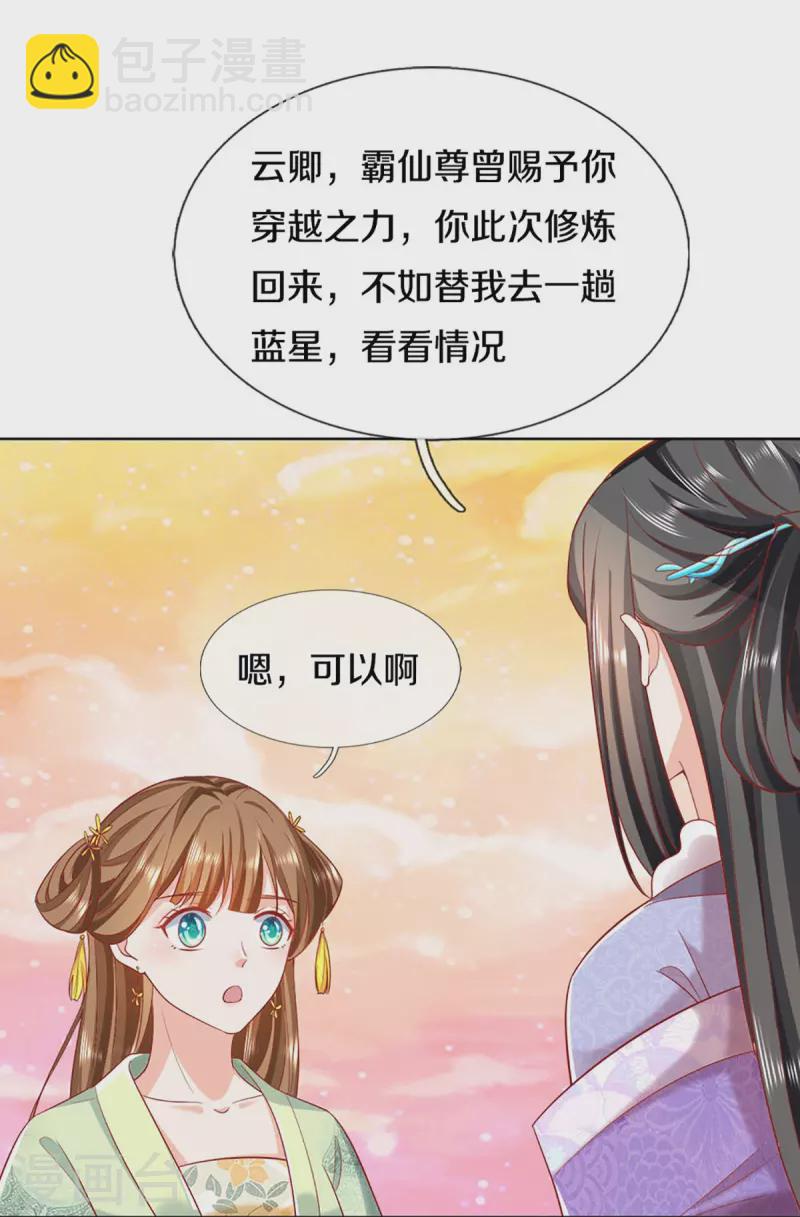 第313话 灵丹糖果，震惊众人25