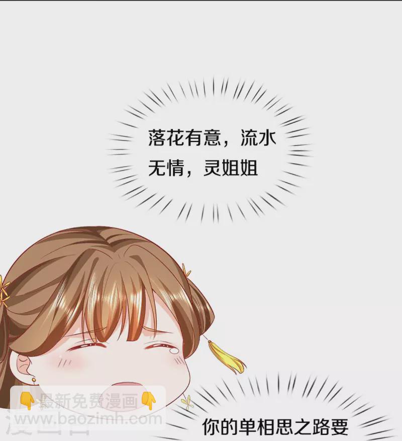 第313话 灵丹糖果，震惊众人26