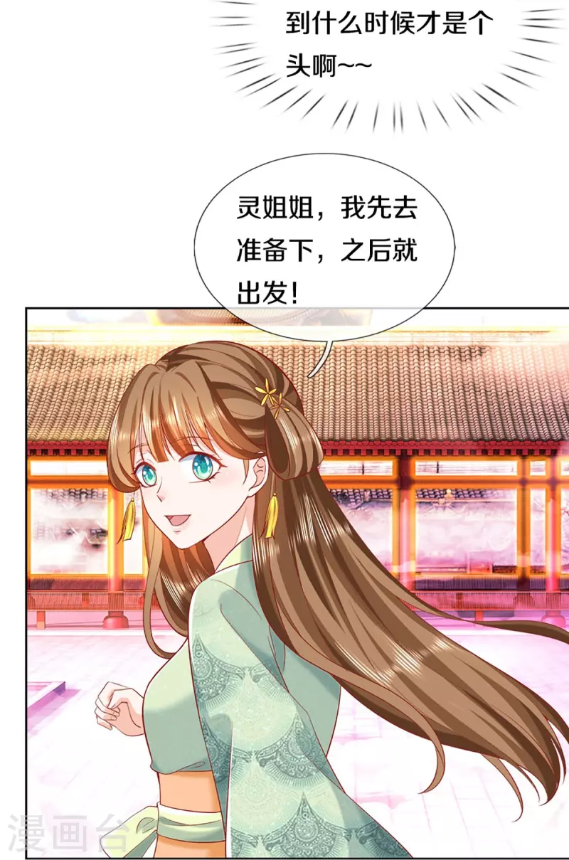 第313话 灵丹糖果，震惊众人27
