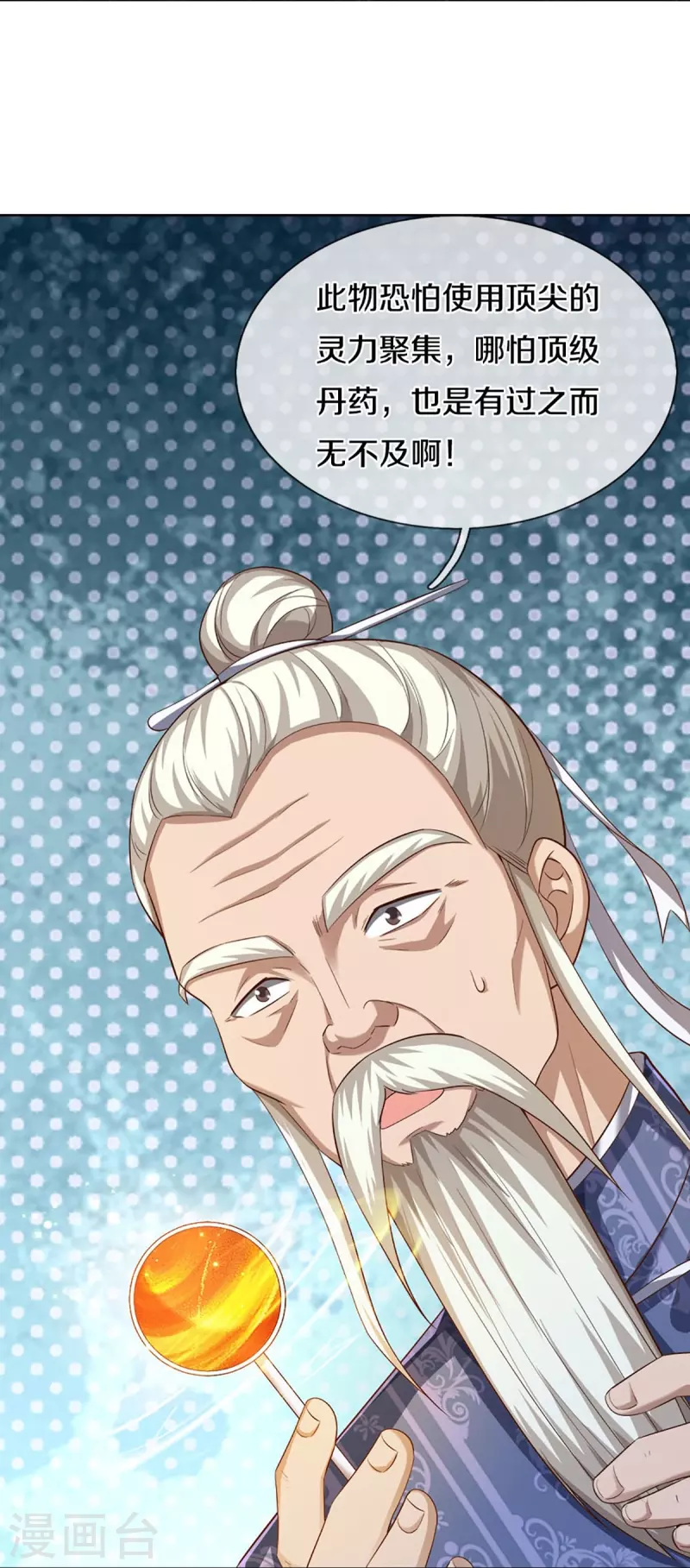 第313话 灵丹糖果，震惊众人29