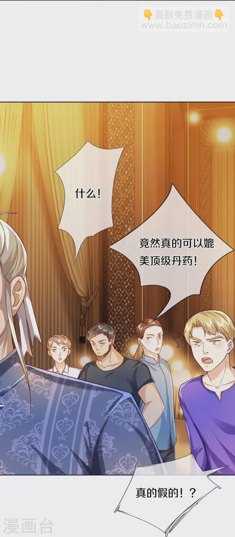 第313话 灵丹糖果，震惊众人30