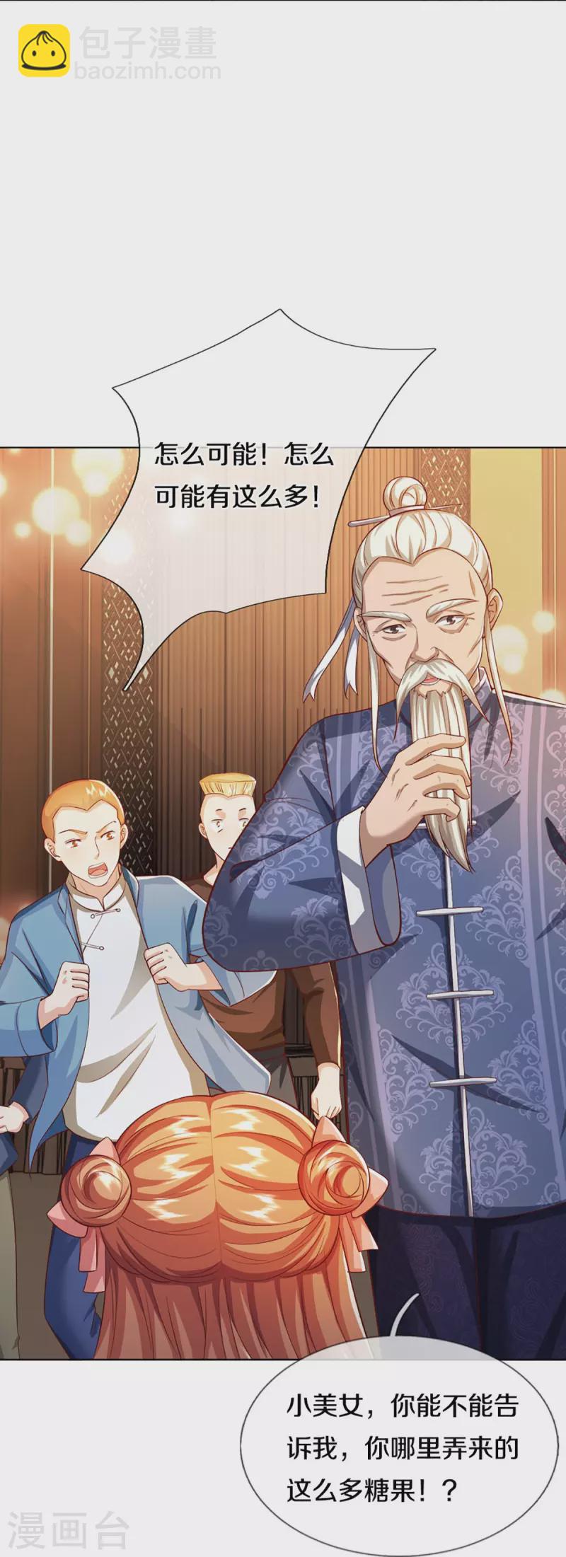 第313话 灵丹糖果，震惊众人36